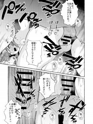 [くろすかんとりい。 (くろかん)]  ピンクな夢はどーれすか？  (東方Project) [DL版]_43
