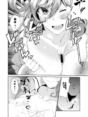 [くろすかんとりい。 (くろかん)]  ピンクな夢はどーれすか？  (東方Project) [DL版]_38
