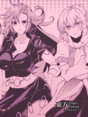 [くろすかんとりい。 (くろかん)]  ピンクな夢はどーれすか？  (東方Project) [DL版]_52