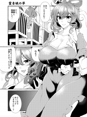 [くろすかんとりい。 (くろかん)]  ピンクな夢はどーれすか？  (東方Project) [DL版]_34