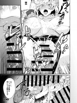 [くろすかんとりい。 (くろかん)]  ピンクな夢はどーれすか？  (東方Project) [DL版]_49