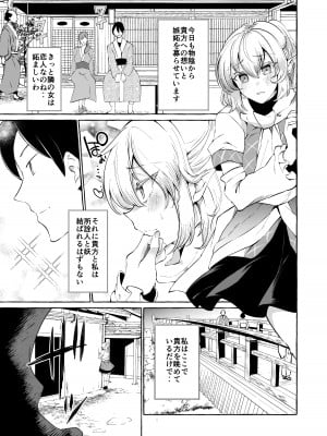 [くろすかんとりい。 (くろかん)]  ピンクな夢はどーれすか？  (東方Project) [DL版]_27