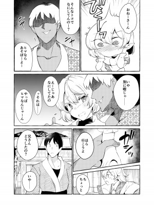[くろすかんとりい。 (くろかん)]  ピンクな夢はどーれすか？  (東方Project) [DL版]_28