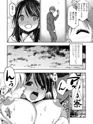 COMIC ペンギンクラブ 2023年6月号 [DL版]_440
