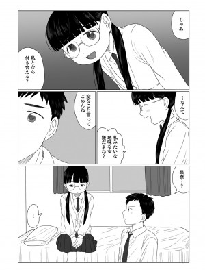 COMIC ペンギンクラブ 2023年6月号 [DL版]_453