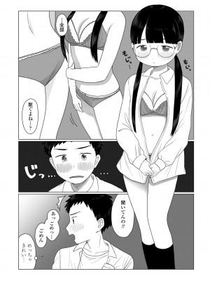 COMIC ペンギンクラブ 2023年6月号 [DL版]_457