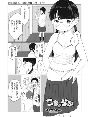 COMIC ペンギンクラブ 2023年6月号 [DL版]_449