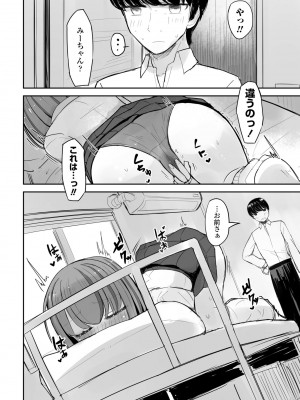 COMIC ペンギンクラブ 2023年6月号 [DL版]_340
