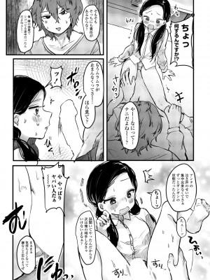 COMIC ペンギンクラブ 2023年6月号 [DL版]_277