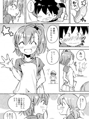 COMIC ペンギンクラブ 2023年6月号 [DL版]_410