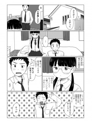 COMIC ペンギンクラブ 2023年6月号 [DL版]_452