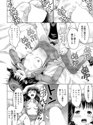 COMIC ペンギンクラブ 2023年6月号 [DL版]_368