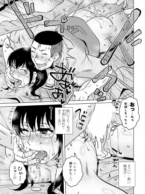 COMIC ペンギンクラブ 2023年6月号 [DL版]_163