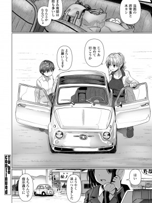 COMIC ペンギンクラブ 2023年6月号 [DL版]_250