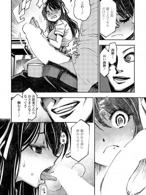 COMIC ペンギンクラブ 2023年6月号 [DL版]_434
