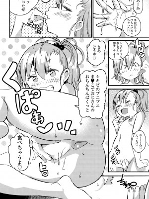 COMIC ペンギンクラブ 2023年6月号 [DL版]_420