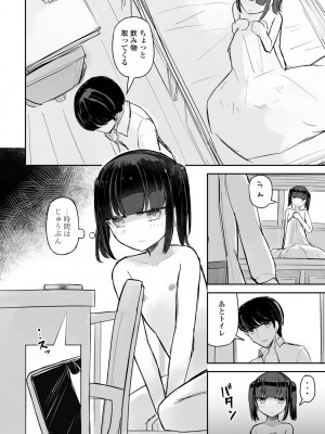COMIC ペンギンクラブ 2023年6月号 [DL版]_360