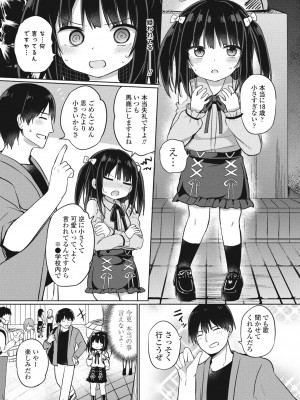 COMIC ペンギンクラブ 2023年6月号 [DL版]_253