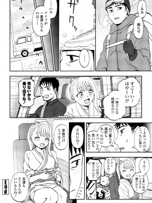 COMIC ペンギンクラブ 2023年6月号 [DL版]_184