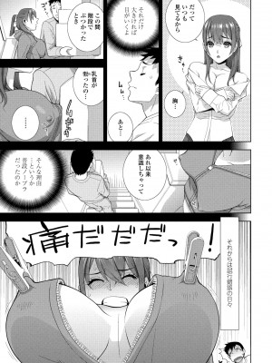 COMIC ペンギンクラブ 2023年6月号 [DL版]_127