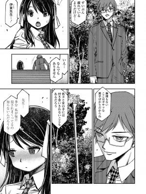 COMIC ペンギンクラブ 2023年6月号 [DL版]_439