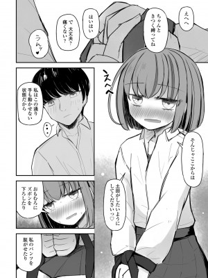 COMIC ペンギンクラブ 2023年6月号 [DL版]_344