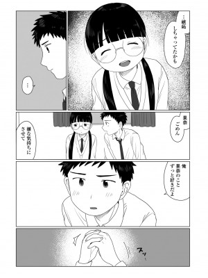 COMIC ペンギンクラブ 2023年6月号 [DL版]_454