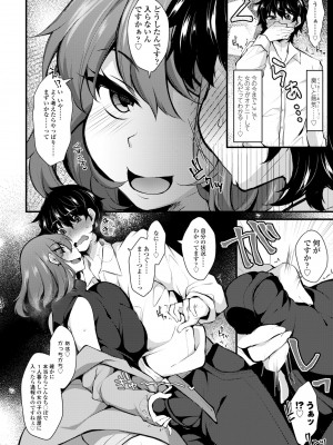 COMIC ペンギンクラブ 2023年6月号 [DL版]_320