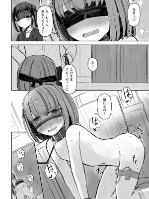 COMIC ペンギンクラブ 2023年6月号 [DL版]_338