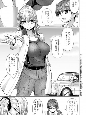 COMIC ペンギンクラブ 2023年6月号 [DL版]_229