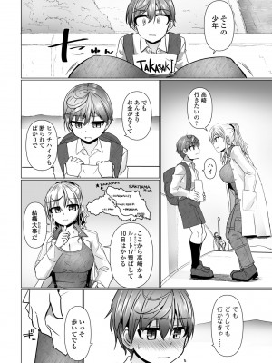 COMIC ペンギンクラブ 2023年6月号 [DL版]_228