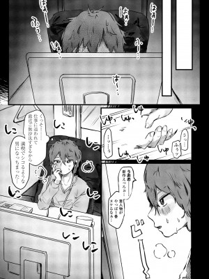 COMIC ペンギンクラブ 2023年6月号 [DL版]_272