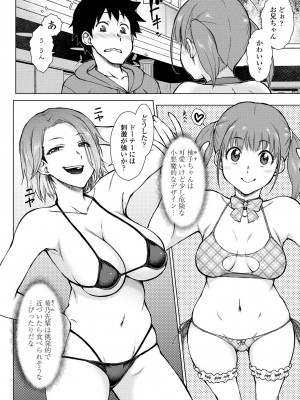 COMIC ペンギンクラブ 2023年6月号 [DL版]_084