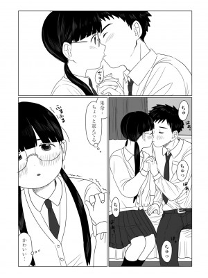 COMIC ペンギンクラブ 2023年6月号 [DL版]_455