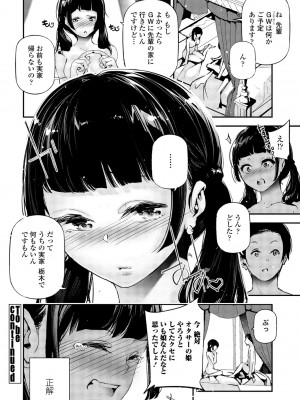 COMIC ペンギンクラブ 2023年6月号 [DL版]_404