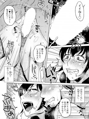 COMIC ペンギンクラブ 2023年6月号 [DL版]_162