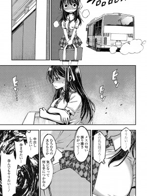 COMIC ペンギンクラブ 2023年6月号 [DL版]_433