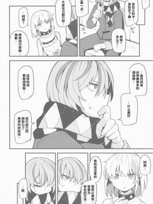 (C101) [大仕掛け (山家大右衛門)] ハルウリ♥ポルノ (ドーナドーナ いっしょにわるいことをしよう) [中国翻訳]_03