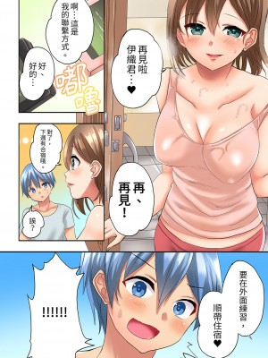 [かずたろ] 人妻バレー部の汗だくSEX～シャワー浴びながら密着しちゃう？｜與人妻排球部的大汗淋漓SEX_一邊淋浴一邊親密接觸？ 第1-3話 [中国翻訳]_53