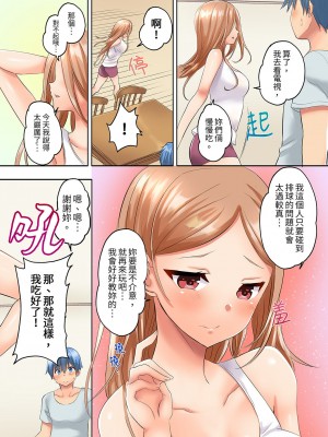 [かずたろ] 人妻バレー部の汗だくSEX～シャワー浴びながら密着しちゃう？｜與人妻排球部的大汗淋漓SEX_一邊淋浴一邊親密接觸？ 第1-3話 [中国翻訳]_41