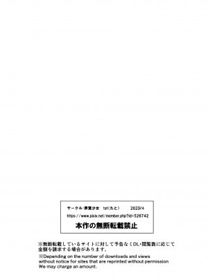 [弄覧少女 (tat)] 楼蘭女子学園ヒトイヌ部 [BLUE氪个人翻译]_18