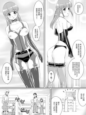 [弄覧少女 (tat)] 楼蘭女子学園ヒトイヌ部 [BLUE氪个人翻译]_13