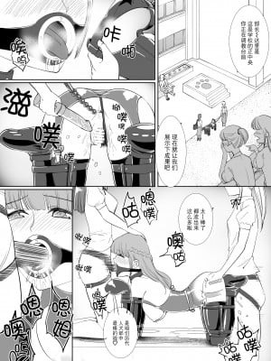 [弄覧少女 (tat)] 楼蘭女子学園ヒトイヌ部 [BLUE氪个人翻译]_15