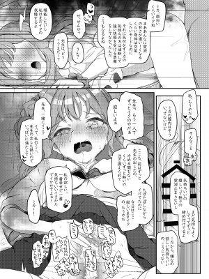 [Trick-color (桐井ナオ)] テンシでワルイ娘 DEAREST (ブルーアーカイブ) [DL版]_17
