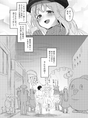 [Trick-color (桐井ナオ)] テンシでワルイ娘 DEAREST (ブルーアーカイブ) [DL版]_36