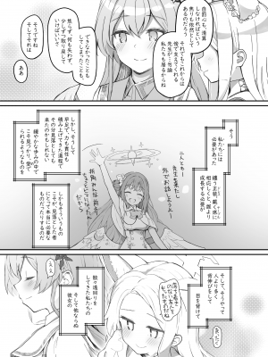 [Trick-color (桐井ナオ)] テンシでワルイ娘 DEAREST (ブルーアーカイブ) [DL版]_69