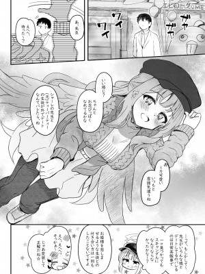 [Trick-color (桐井ナオ)] テンシでワルイ娘 DEAREST (ブルーアーカイブ) [DL版]_72