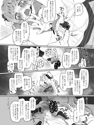 [Trick-color (桐井ナオ)] テンシでワルイ娘 DEAREST (ブルーアーカイブ) [DL版]_13