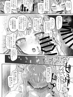 [Trick-color (桐井ナオ)] テンシでワルイ娘 DEAREST (ブルーアーカイブ) [DL版]_62