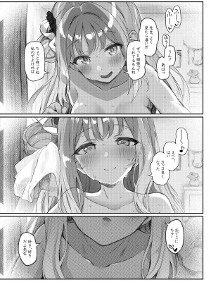 [Trick-color (桐井ナオ)] テンシでワルイ娘 DEAREST (ブルーアーカイブ) [DL版]_26